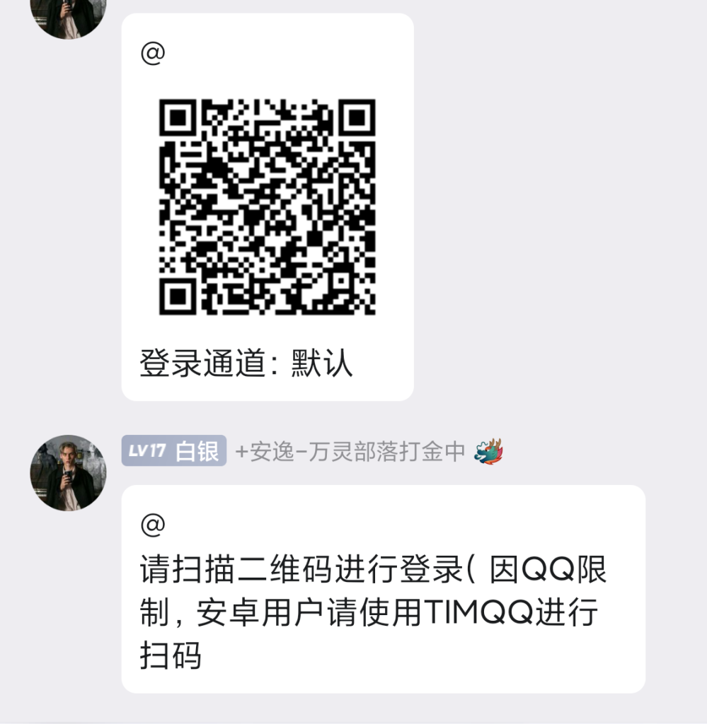 图片[2]-QQ主机云端登录方法-鬼才博客