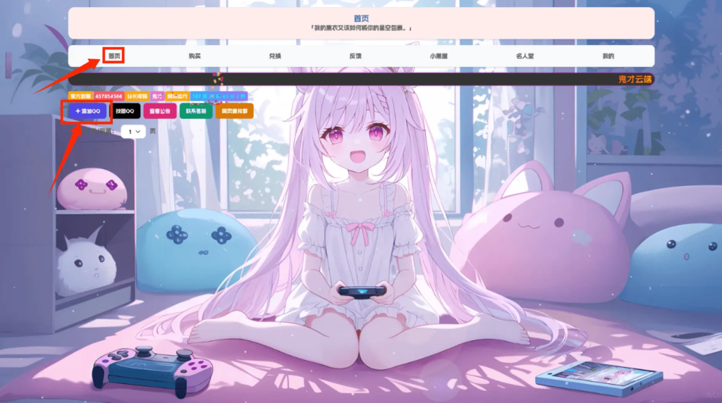 图片[9]-鬼才云端网页登录教程-鬼才博客