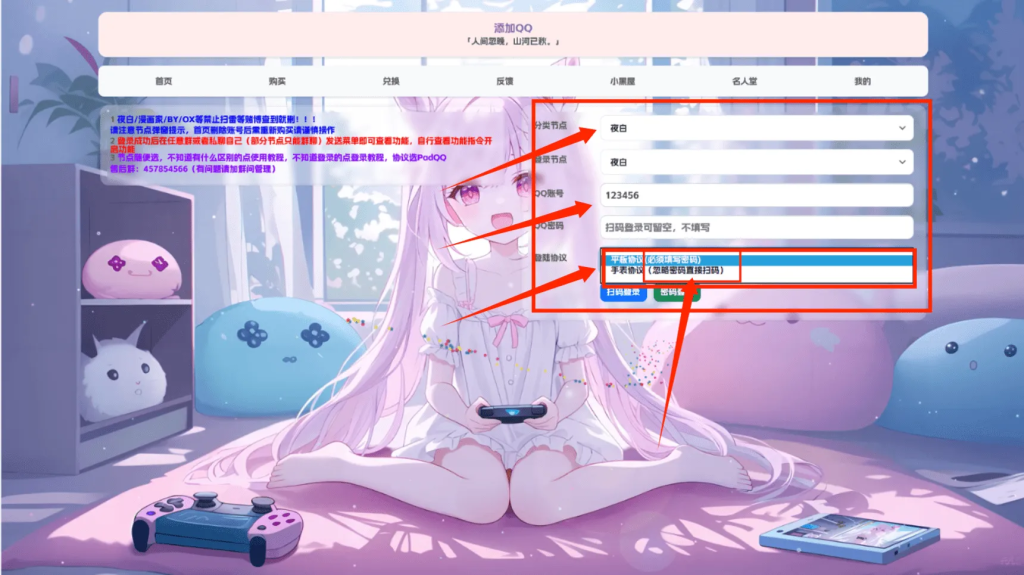 图片[10]-鬼才云端网页登录教程-鬼才博客