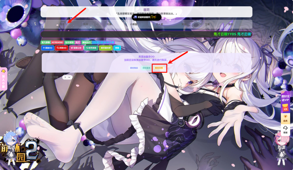图片[4]-鬼才云端网页登录教程-鬼才博客