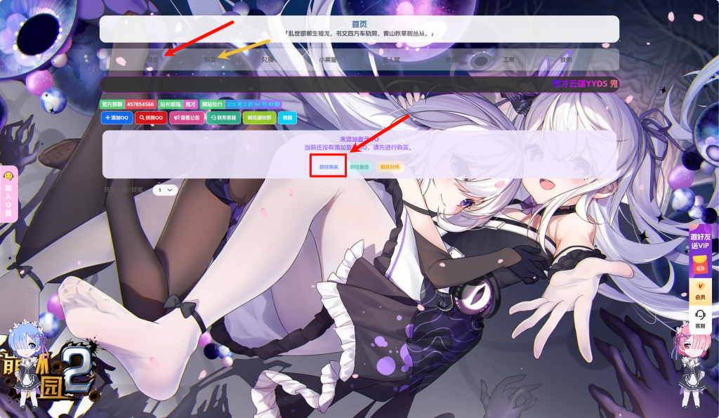 图片[5]-鬼才云端网页登录教程-鬼才博客