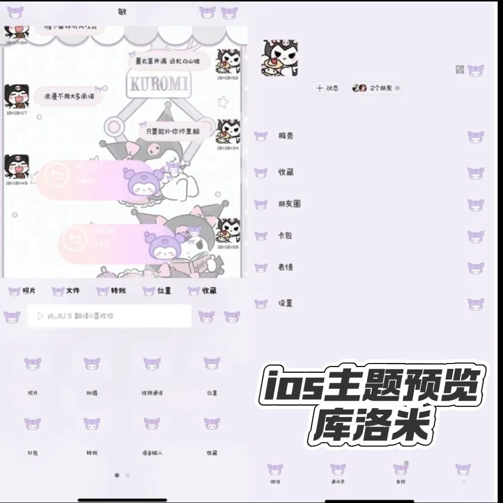 图片[4]-ios微信助手/净化主题-鬼才博客