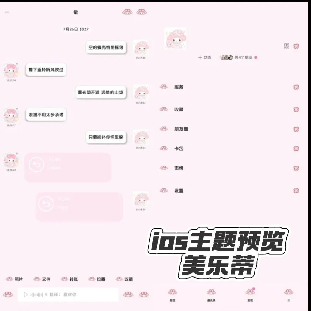 图片[5]-ios微信助手/净化主题-鬼才博客