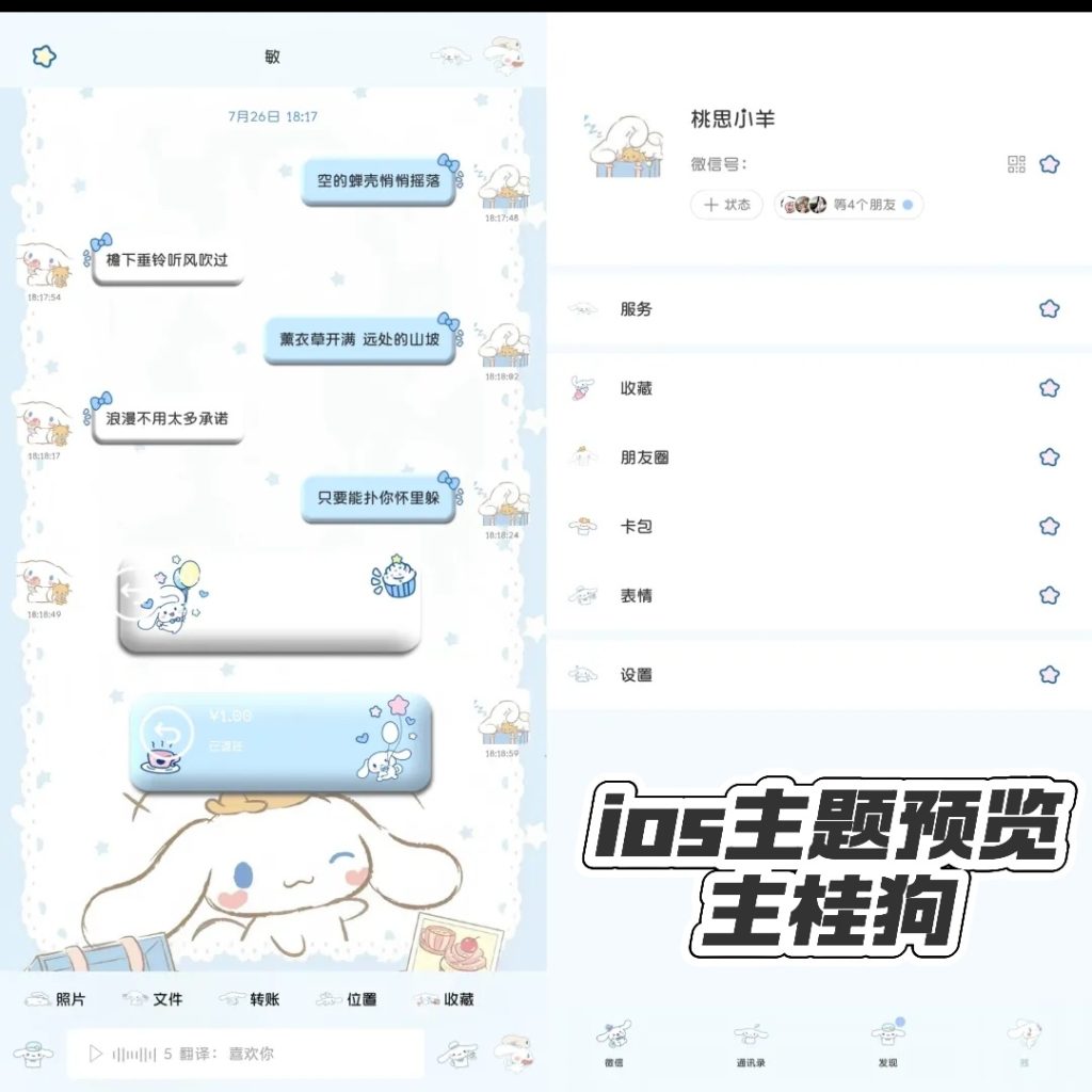 图片[6]-ios微信助手/净化主题-鬼才博客