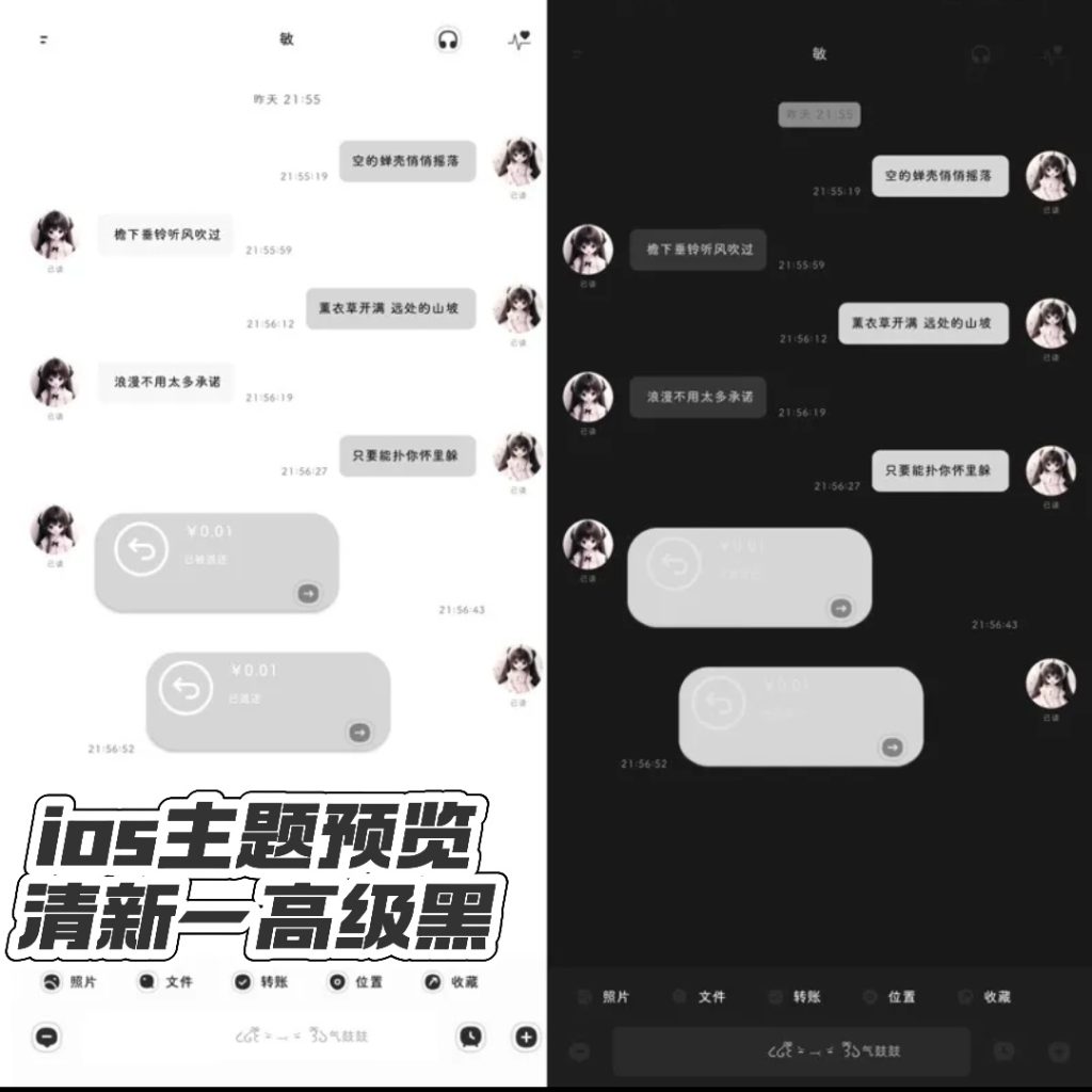 图片[7]-ios微信助手/净化主题-鬼才博客