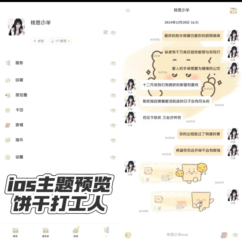 图片[15]-ios微信助手/净化主题-鬼才博客