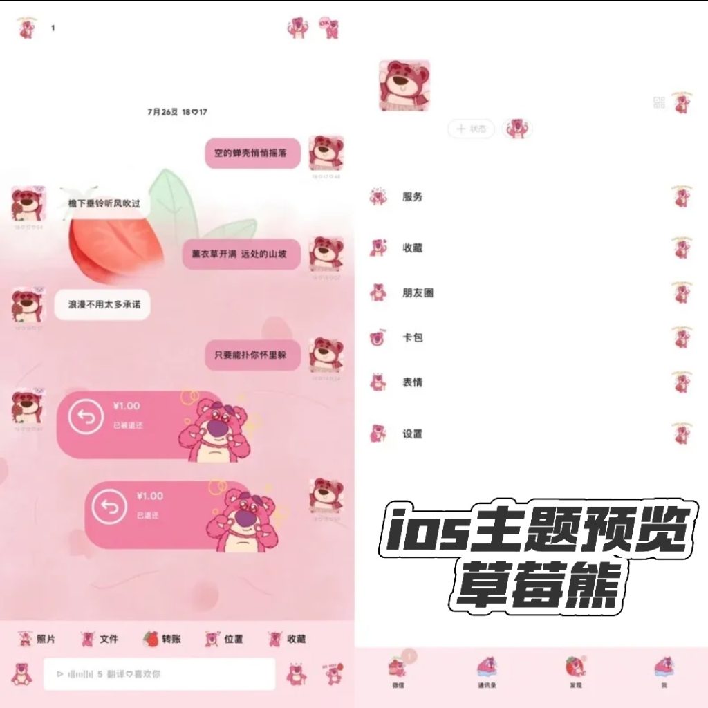 图片[17]-ios微信助手/净化主题-鬼才博客