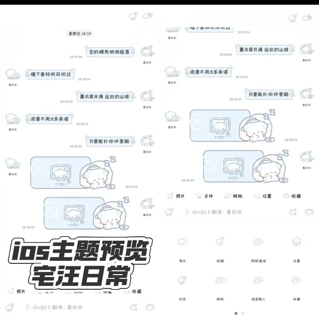 图片[18]-ios微信助手/净化主题-鬼才博客
