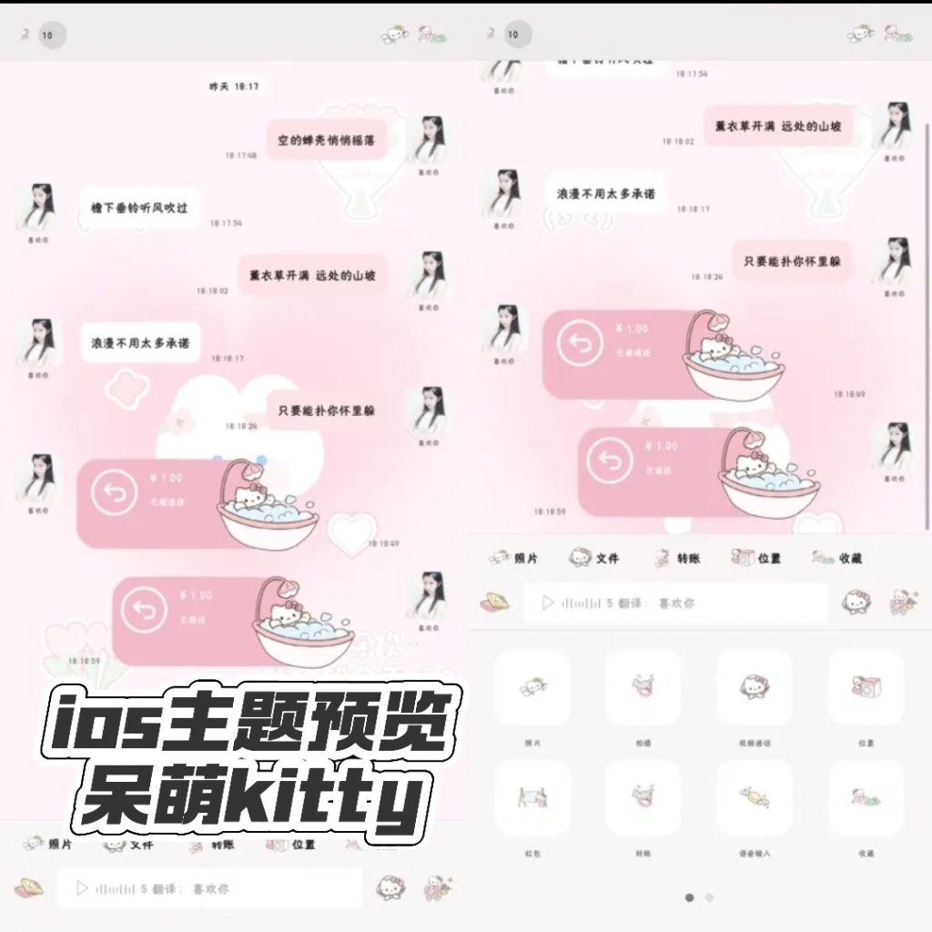 图片[19]-ios微信助手/净化主题-鬼才博客